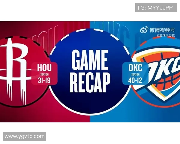 火箭与雷霆精彩对决今日录像回放全程分析与亮点集锦